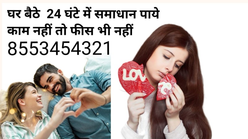 Services - Astrology / Numerology