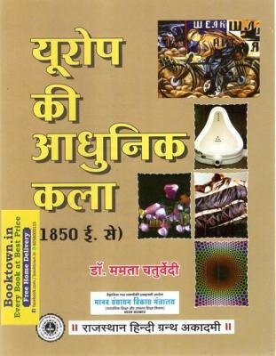 Education - Text Books / Materials