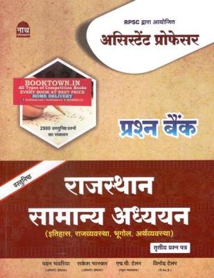 Education - Text Books / Materials