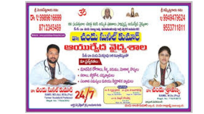 Services - Healthcare / Fitness