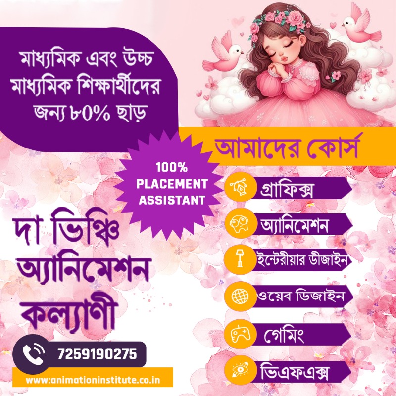 Education - Colleges